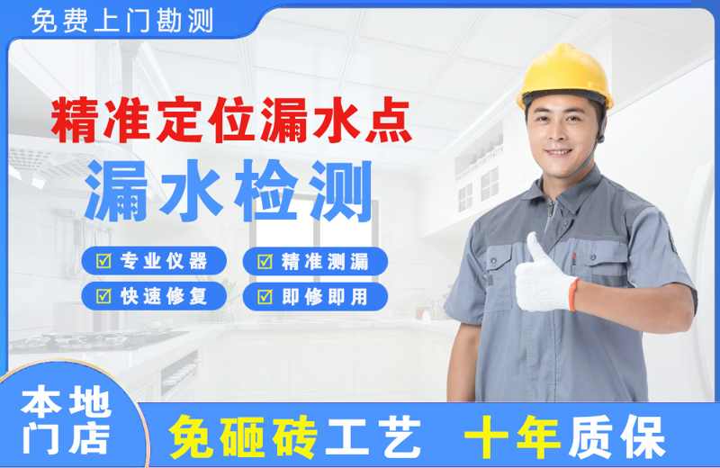 蓬溪精准测漏点