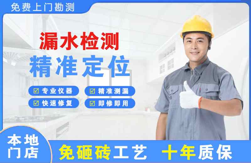 蓬溪漏水检测精准定位